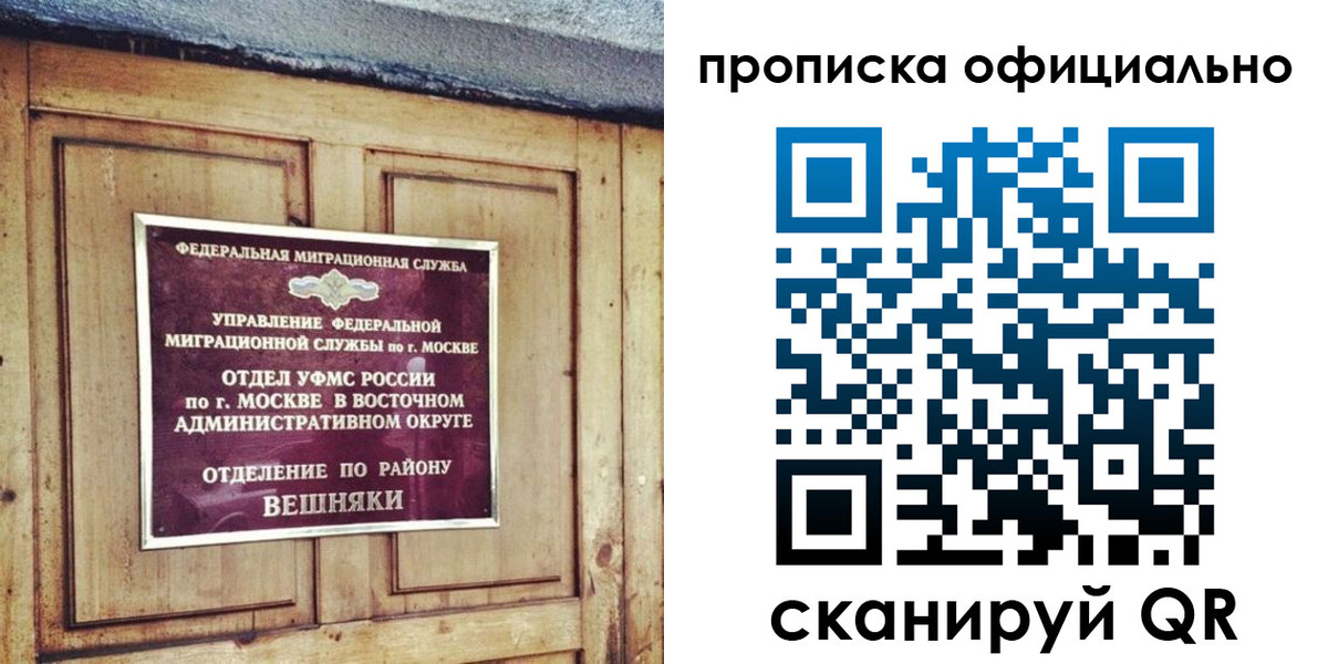 прописка 2025 в Баймаке