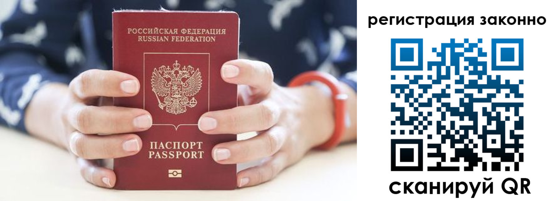 прописка для школы в Баймаке