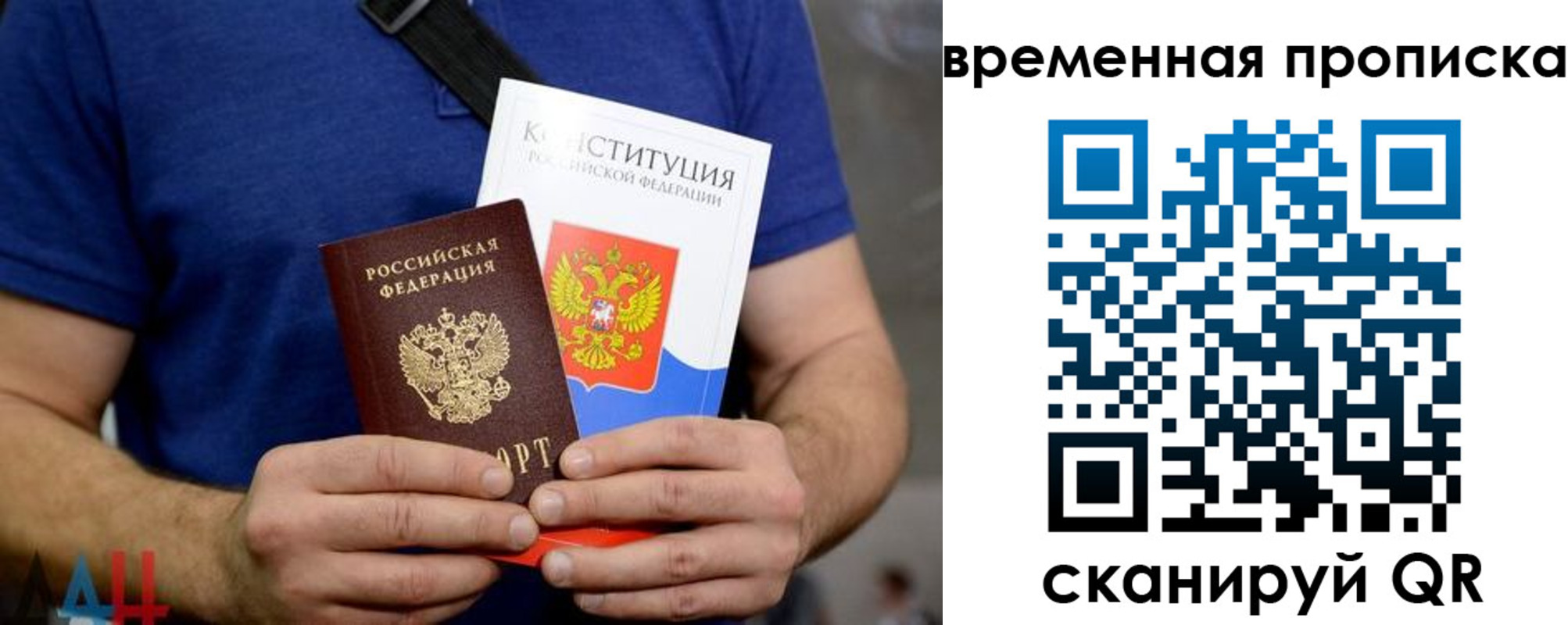 временная регистрация законно в Баймаке