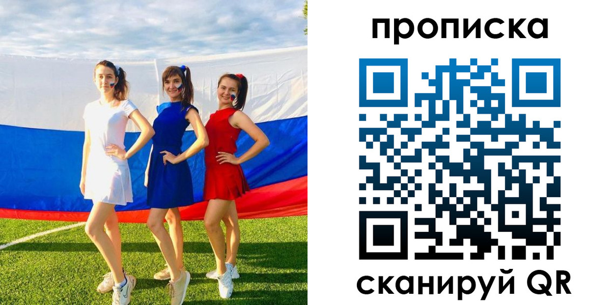 купить прописку в Баймаке