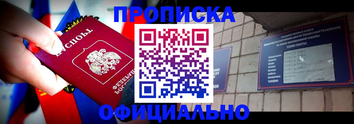 временная регистрация в Баймаке