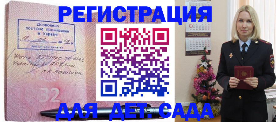 прописка в Баймаке