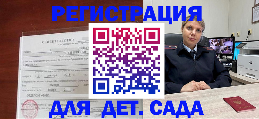 временная регистрация адрес в Баймаке