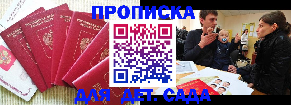 найти адрес прописки в Баймаке