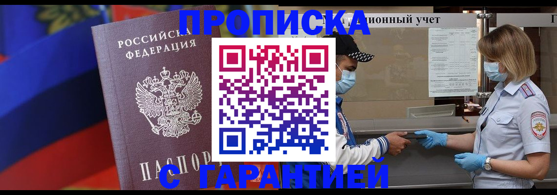 миграционный учет в Баймаке