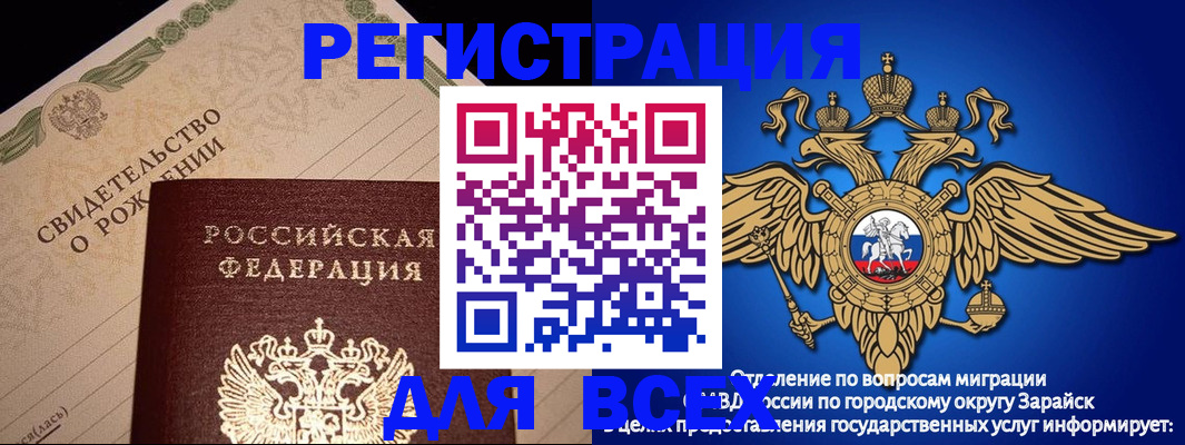 временная регистрация собственник в Баймаке