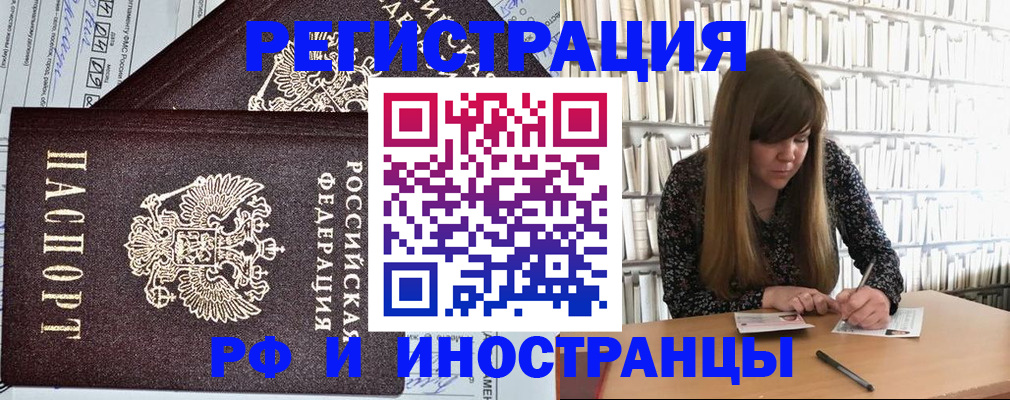 временная регистрация госуслуги в Баймаке
